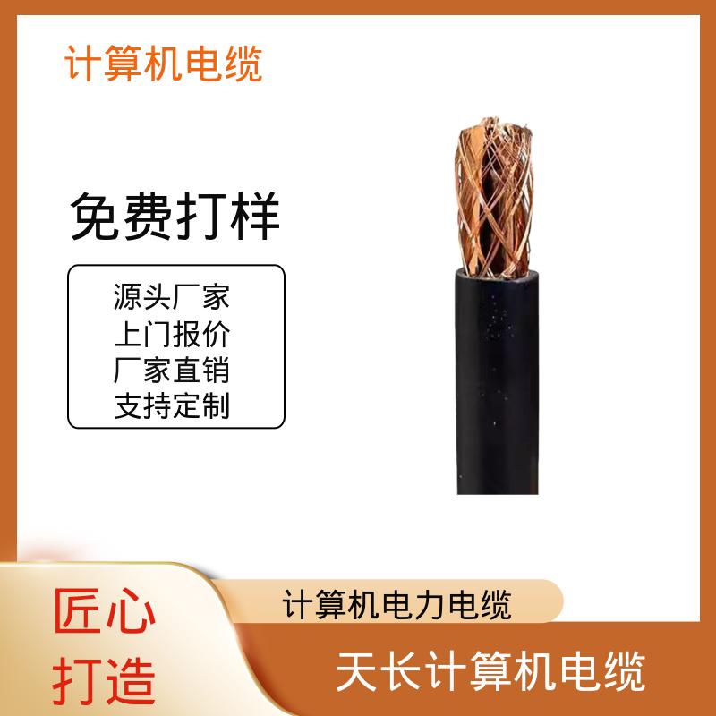 恒鑫 计算机电缆电压等级 芯数结构 2-61芯 可定制 厂家供应 现货充足