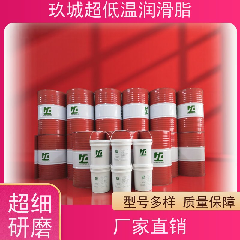 玖城零下200度超低温润滑脂 白色膏体 实验室验证 降噪更高效