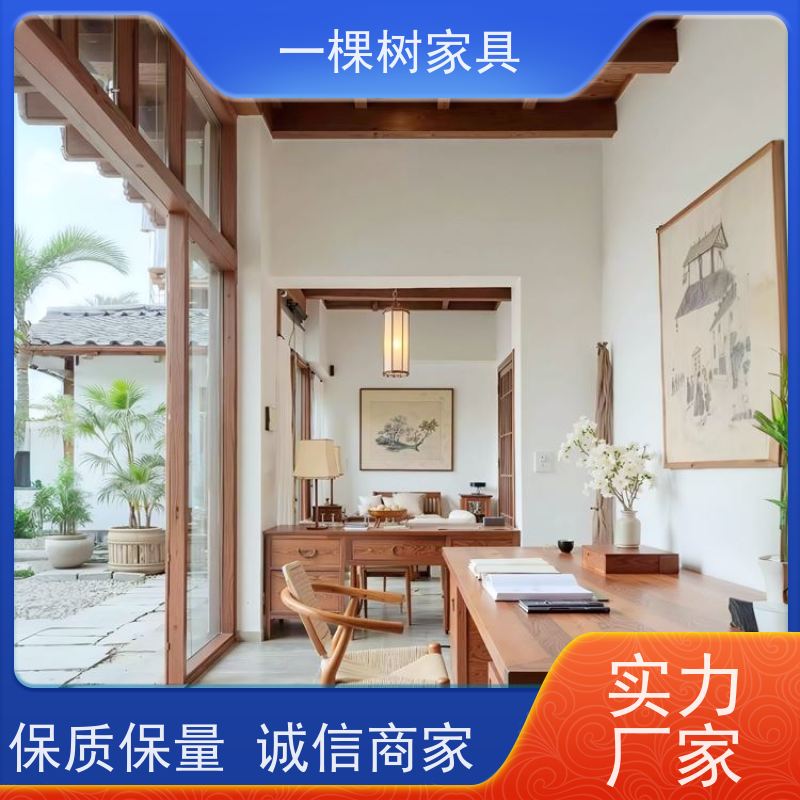 一棵树家居 中古风别墅 实木家具品牌 传统工艺 匠心制造