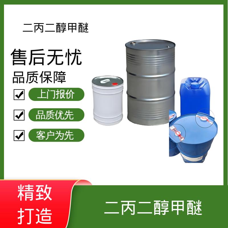 丹沛化工 一缩二丙二醇单甲醚 酸度 <0.01 wt% 货源充足 规模生产