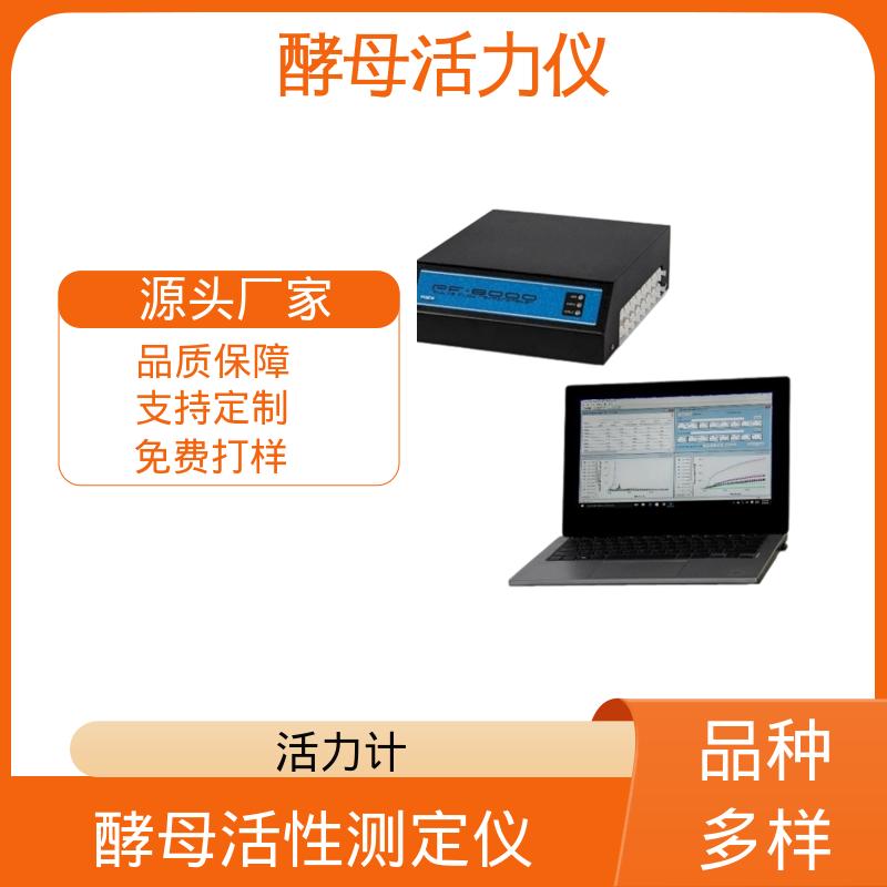 欧熙 酵母活性测定仪 标准方法 AACC 89-01 源头厂家 品类齐全