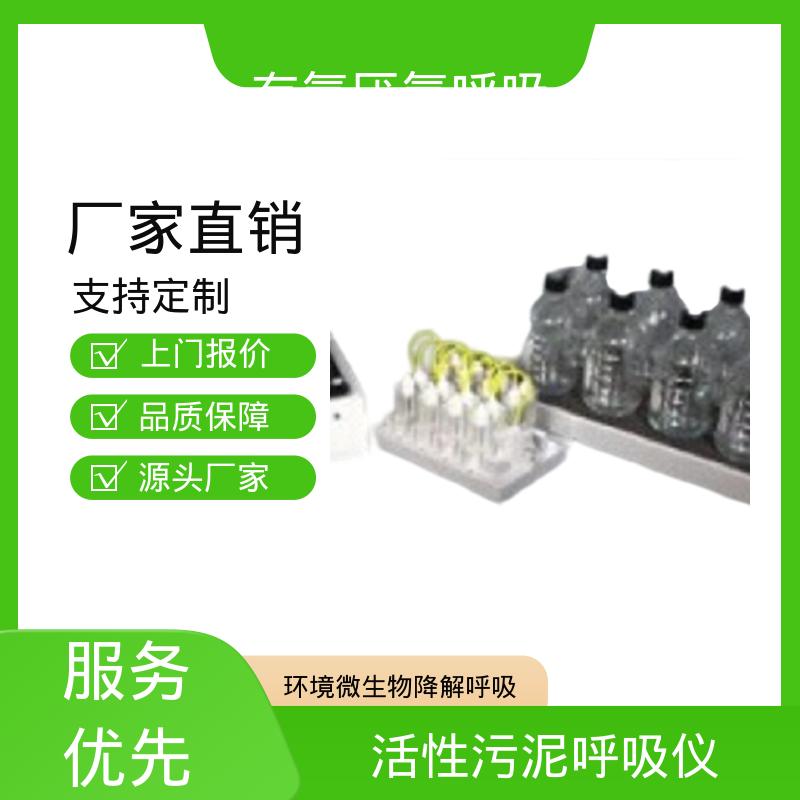 欧熙 PF-8000 厌氧生物活性测定仪 可扩展至 10 L/hr 源头厂家 品类齐全