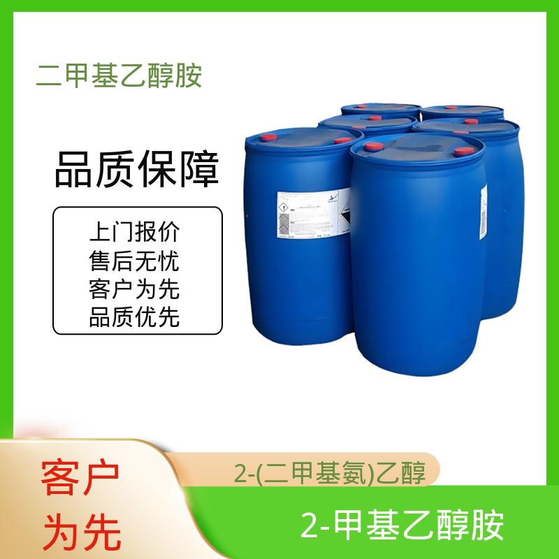 丹沛化工 二甲氨基乙醇 折射率1.4296 厂家供应 现货充足