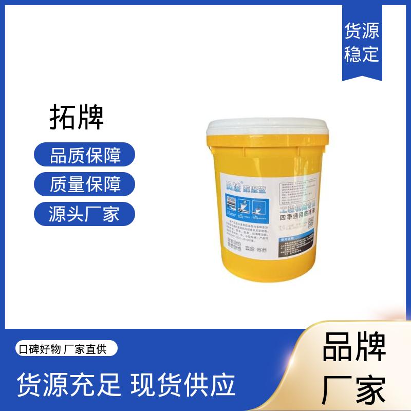 发动机水箱四季通用 现货全国可发 车用防冻液 乙二醇冷却液 拓牌
