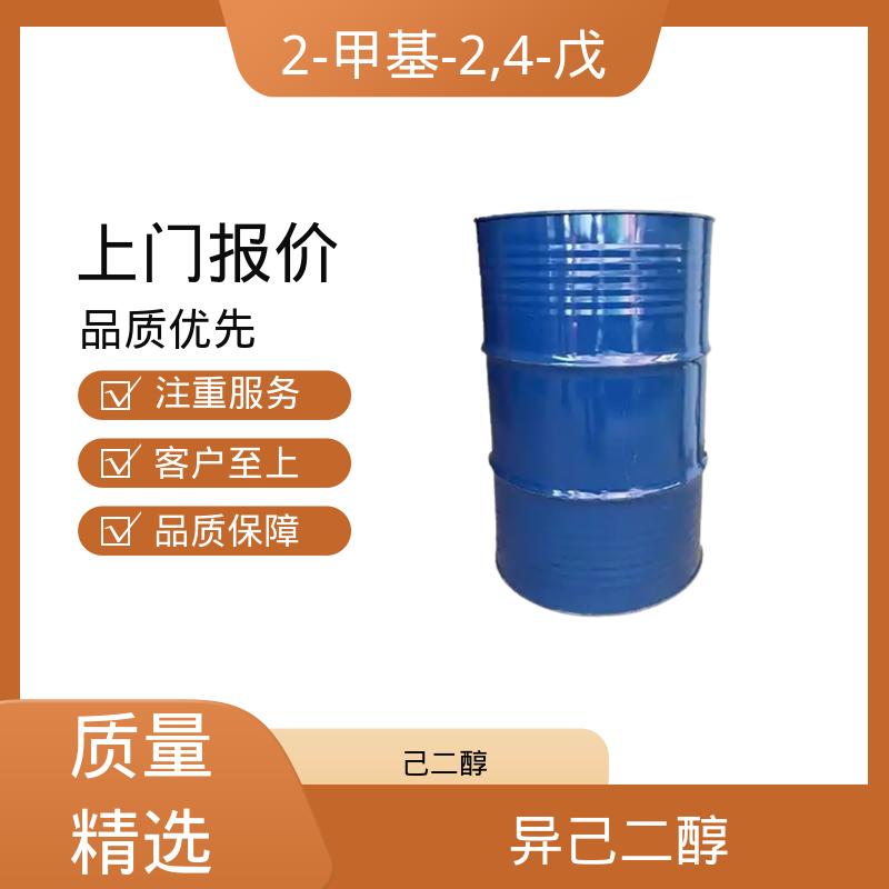 丹沛化工 107-41-5 己二醇 沸点 197-211.5℃ 厂家供应 现货充足