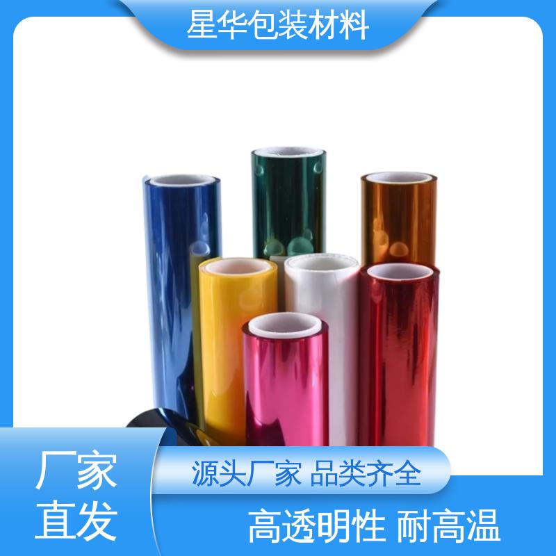 星华包装 网纹膜 广泛应用于各个领域 长期供应 现货充足