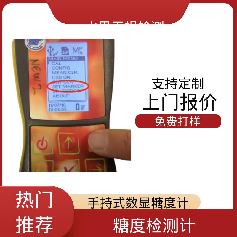 欧熙 DA-Meter 水果甜度计 工作温度 0-70℃ 规模生产 支持定制