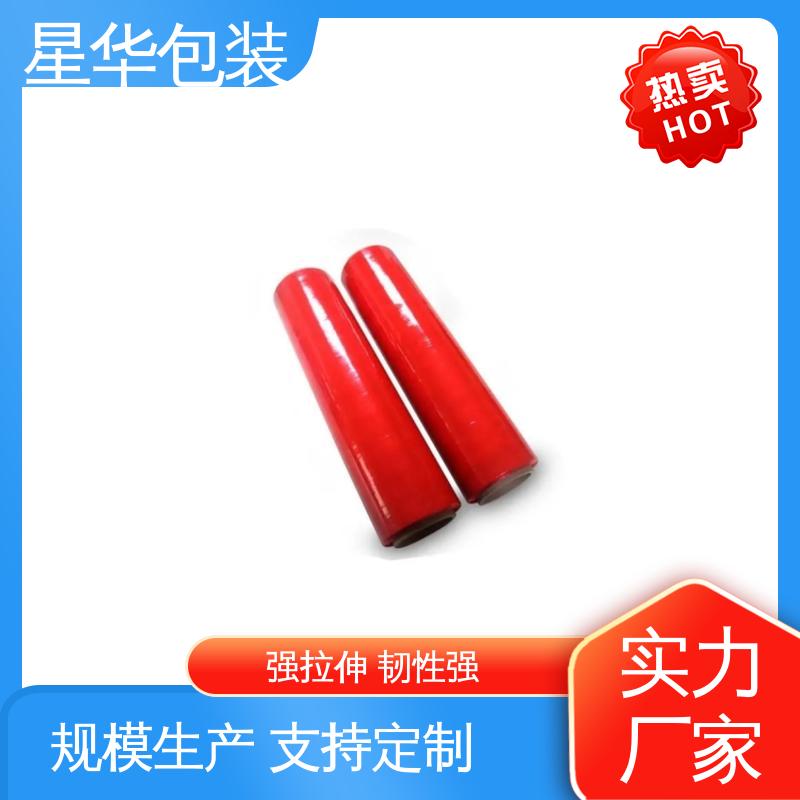 星华包装 彩色pcv打包膜 延展效果好 实用性强 甄选材料 质量保障