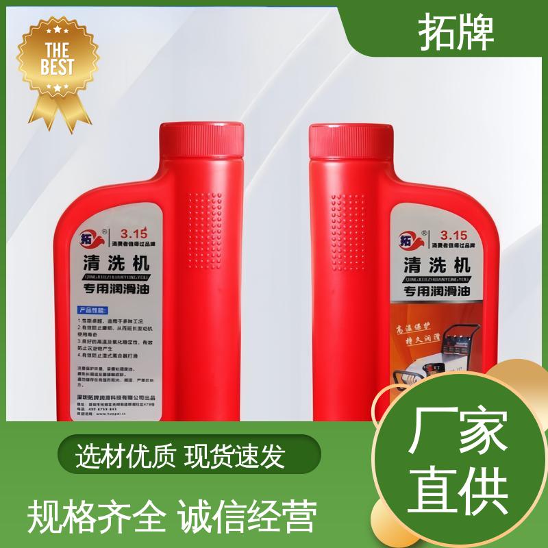 拓牌 防锈性好 安全环保 机械设备专用润滑油 保持机器的清洁 