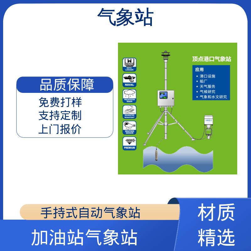 德国Lambrecht 手持气象站 气压精度± 0.15 hPa 厂家规模定制生产