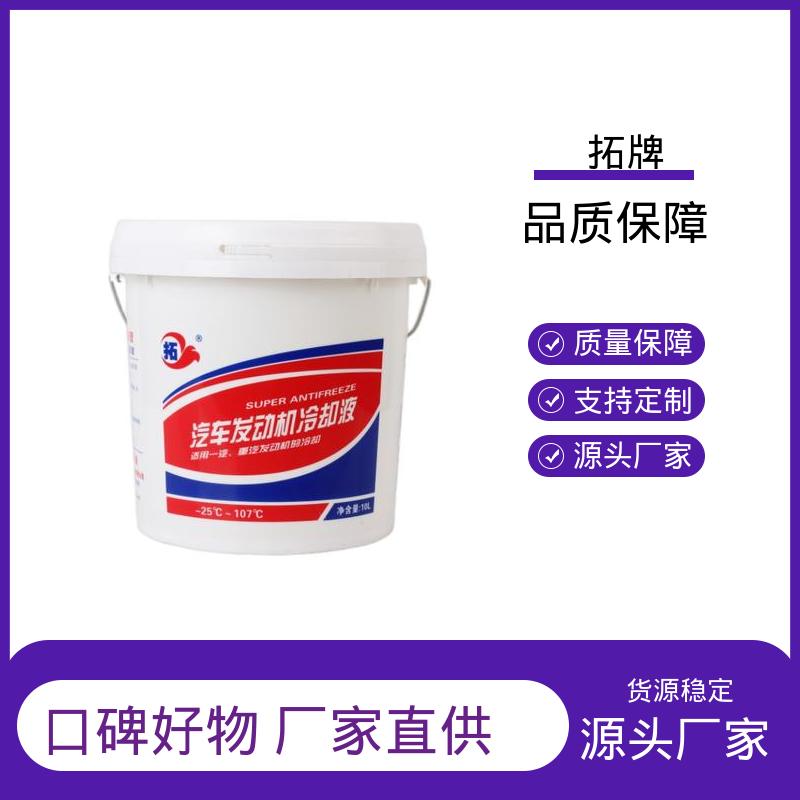 车辆润滑油 乙二醇冷却液 高纯度 防沸防垢 拓牌