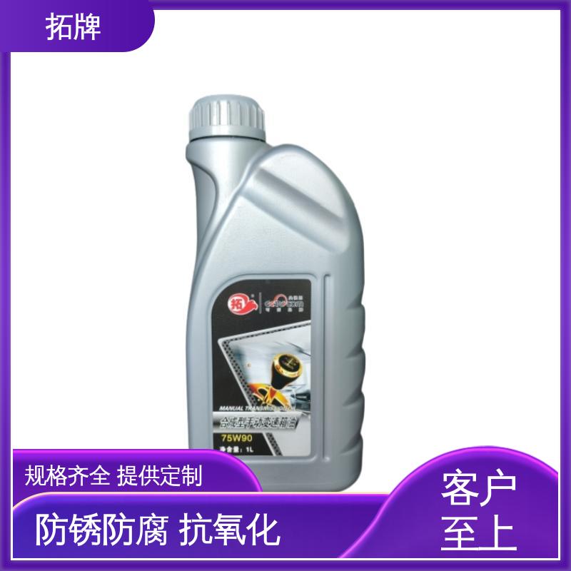 机械润滑油 产品线齐全 可耐压 手动变速箱油 拓牌