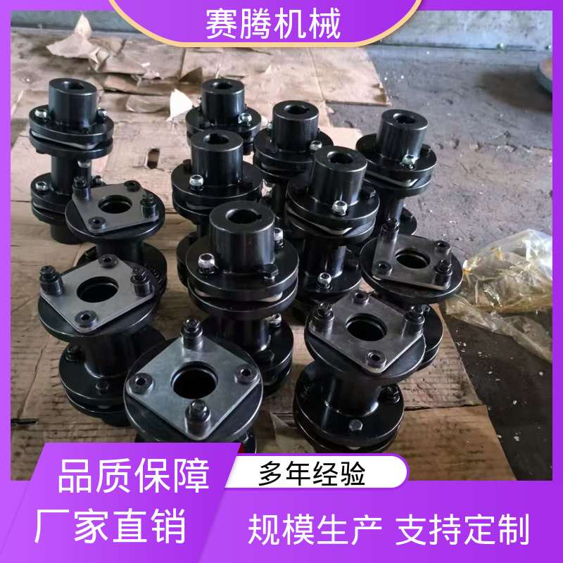 缓冲减振 叠片联轴器 JMⅠJ型接中间轴型 赛腾供应