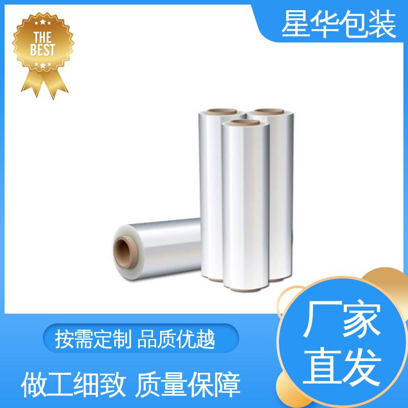 星华包装 工业用大卷 机械缠绕膜 农业保湿 仓库打包