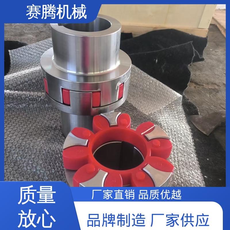 化工泵连接专用 带键槽型 结构紧凑体积小 星形联轴器 赛腾供应