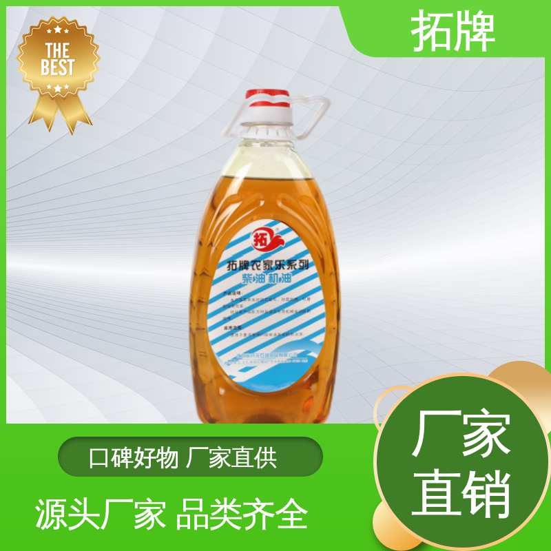 CH-4柴机油 可用于农业机械 抗冻防腐防锈 产品线齐全 拓牌