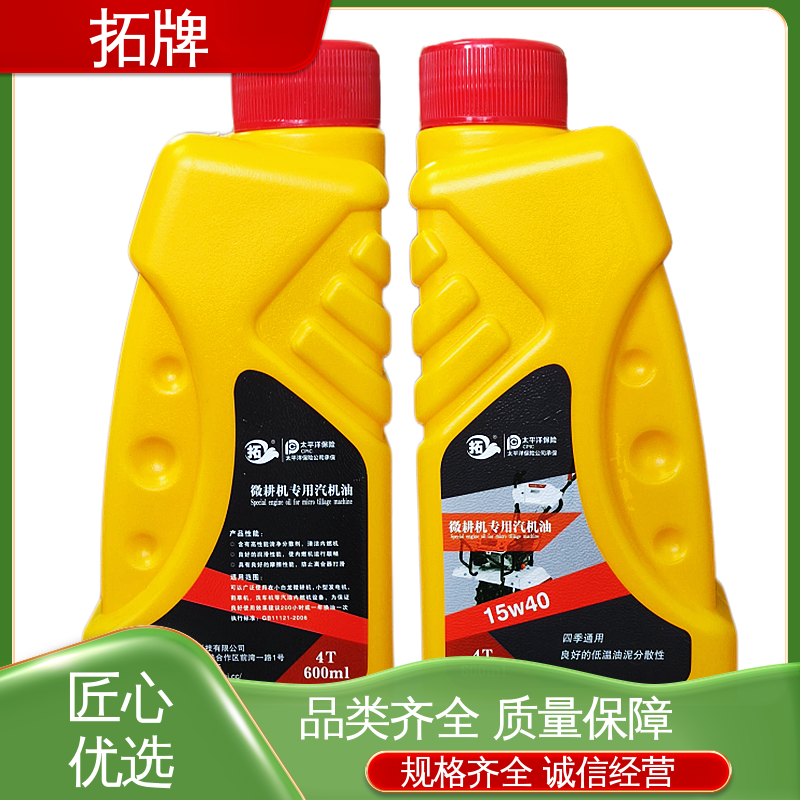 拓牌 防腐防锈 用于割草机旋耕机发电机等 小型农机专用油