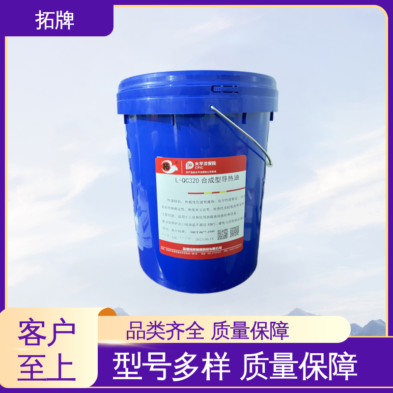 拓牌 石油化工导热油 有机热载体 多种规格 高粘温性