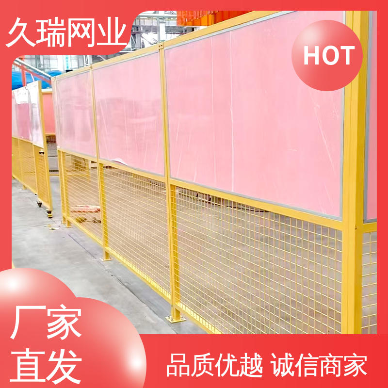 机场工厂用 车间隔离板 网面光滑平整 结实耐用 久瑞网业