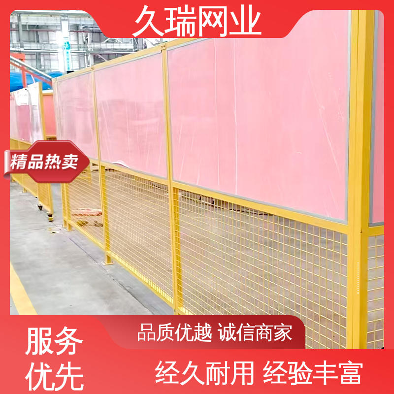 高度可定制 坚固不变性形 车间隔离护栏 高温喷塑 久瑞网业