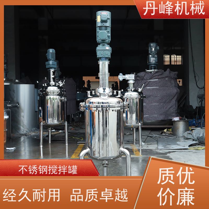 丹峰 非标定制不锈钢搅拌罐厂家多功能混合罐洗洁精配料罐