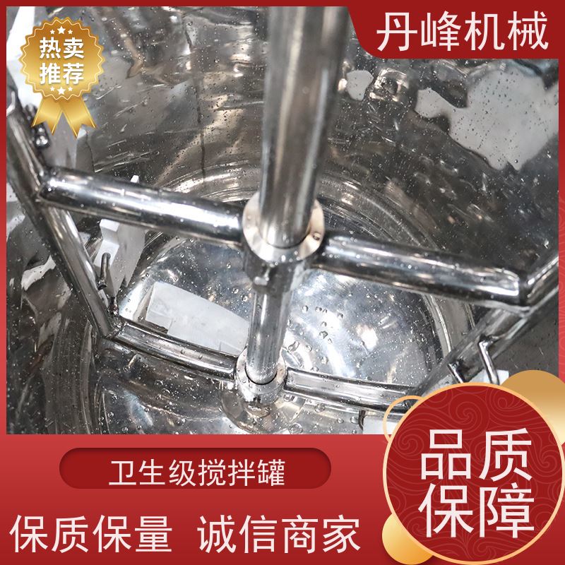 丹峰 非标定制不锈钢搅拌罐厂家立式稀配罐液体反应釜