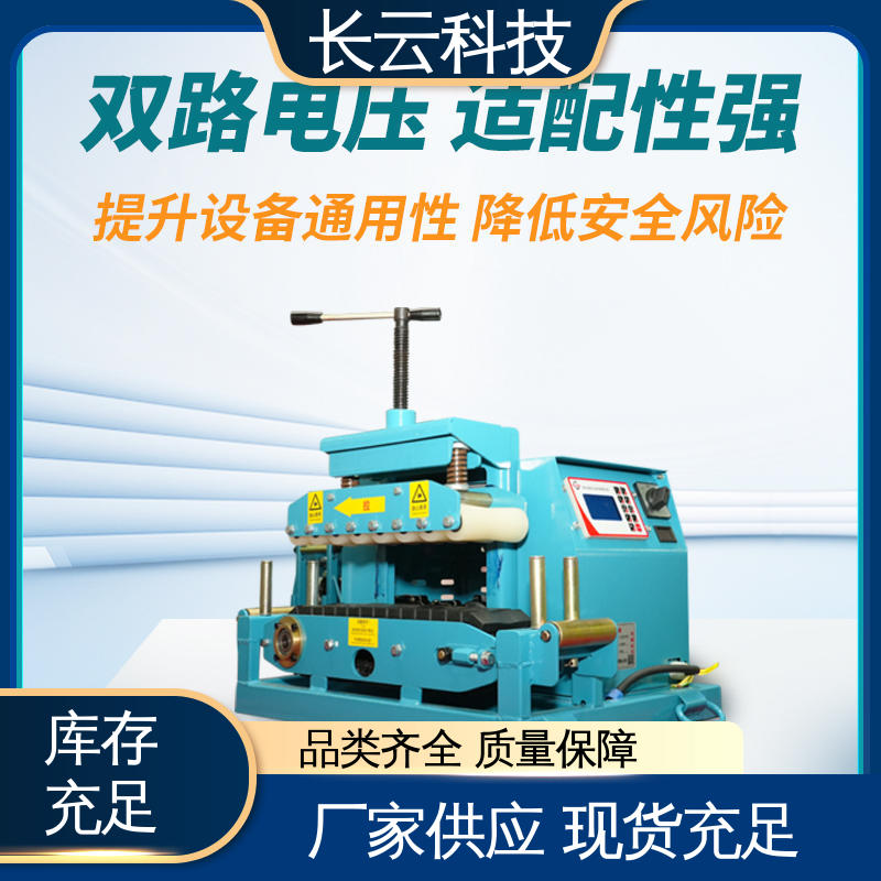 长云科技 电缆敷设输送机 Conveyor400 拉力大 效率高 