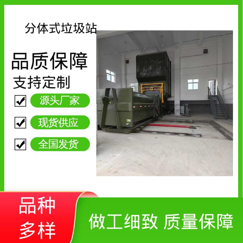环卫垃圾站 16方 大型智能压缩机设备 厂家直售 现货出售