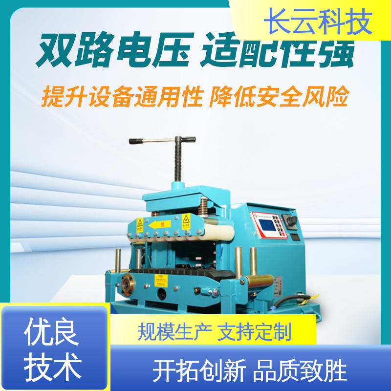 长云 遥控电缆输送机 洪荒600双电压 体积小质量轻 