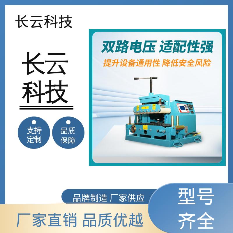长云 狭窄空间小型电缆输送机 Conveyor400 工作时噪声低 