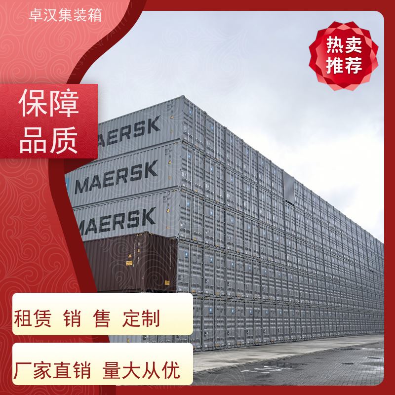 广 州冷冻货柜租售 8立方米冷藏集装箱箱型齐全