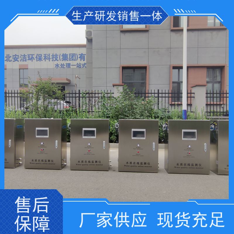 安洁 溶解氧荧光法和膜法 多参数水质分析仪 支持物联网 顺丰发货