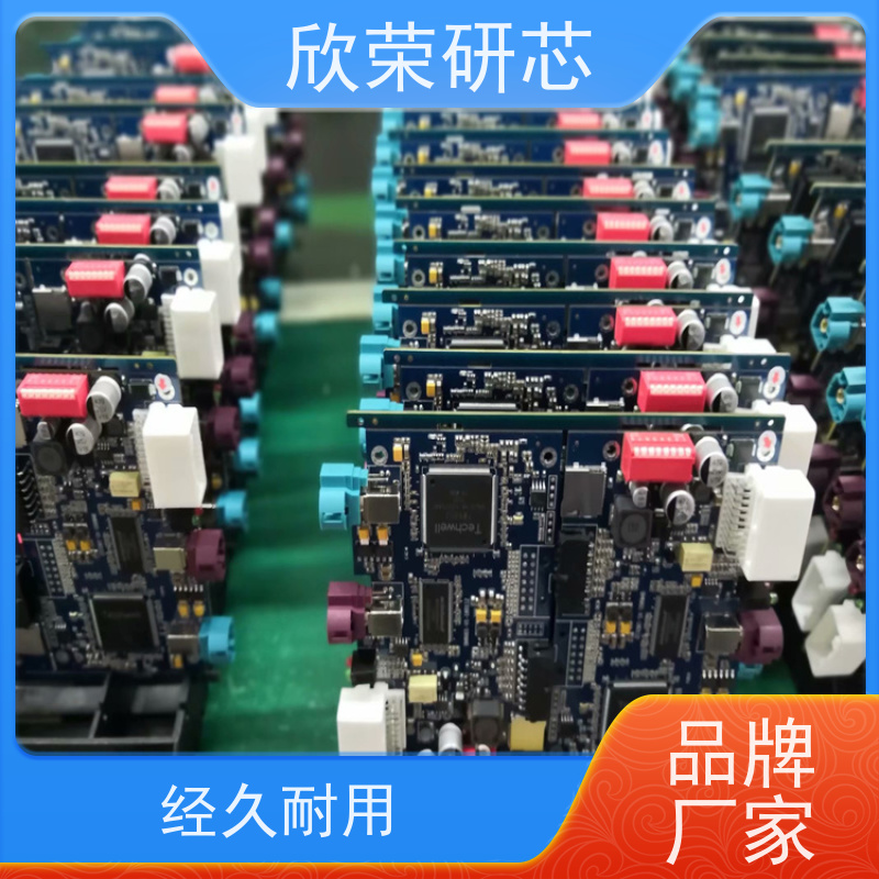 欣荣线路板贴片焊接PCBA电路板抄板加工 SMT贴片加工厂