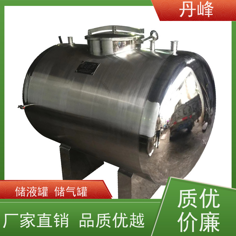 丹峰 非标定制 不锈钢 食用油 药化罐 植物油 储存罐