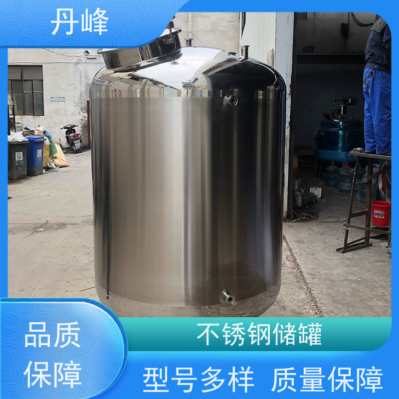 丹峰 非标定制 卫生级 常压 储气罐 低温 不锈钢罐