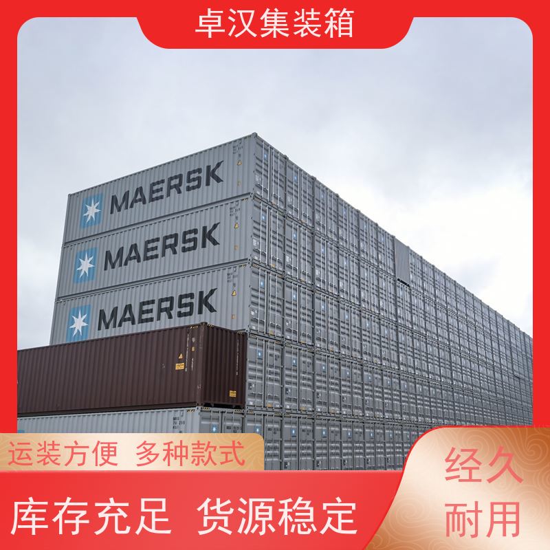 大 连集装箱租赁 出租海运货柜可改装 规格齐全