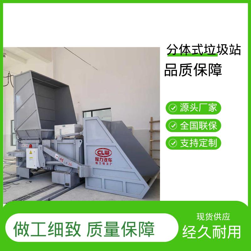 分体式垃圾站 12方 大型智能压缩机设备 生产厂家 可接批单