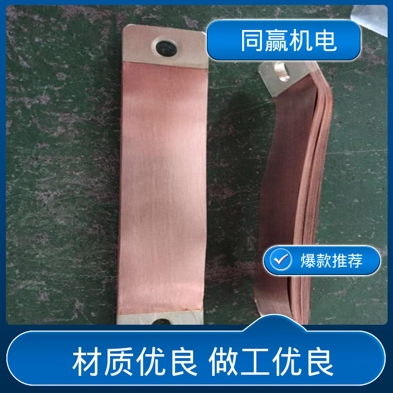 无焊疤 输变电工程 散热性好 MST铜母线伸缩节 同赢生产