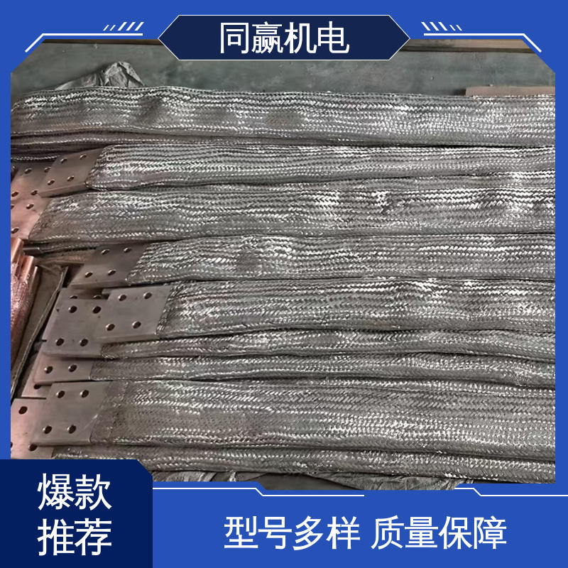 表面光滑 弹性好 铜带软连接 交换机配线架用 同赢生产