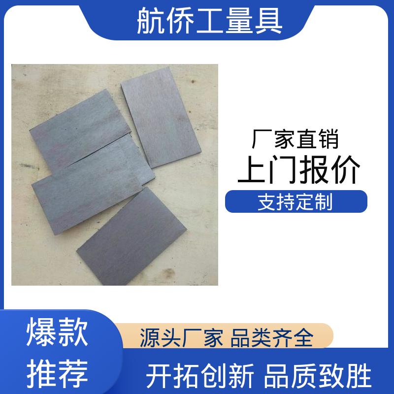 航侨生产 数控机床用 一平两斜防锈 Q235斜垫铁 可打孔定制
