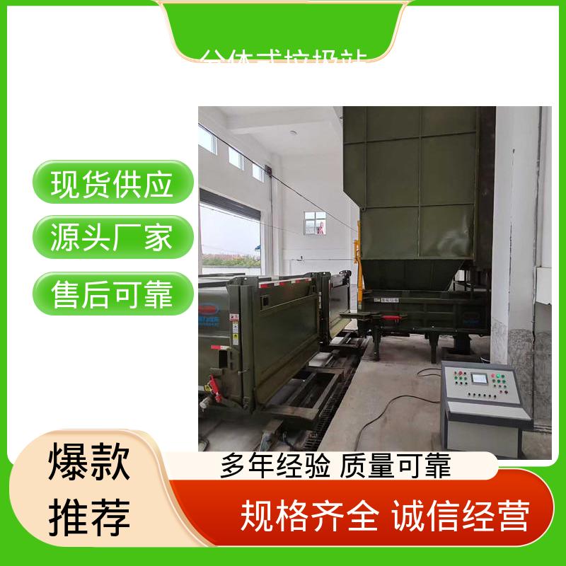 环卫垃圾站 16方 大型智能压缩机设备 工厂直售 售后可靠