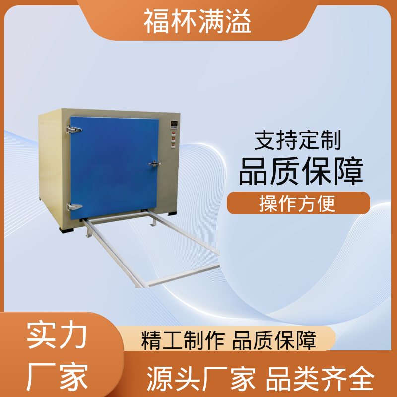 数字PID自动恒温仪表 清晰醒目 熔喷模具烘箱 工作效率高 福杯满溢
