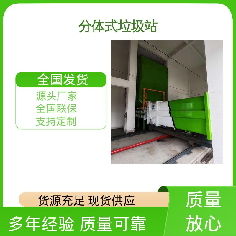水平分体垃圾站 22方 大型智能压缩机设备 各型号均可定制