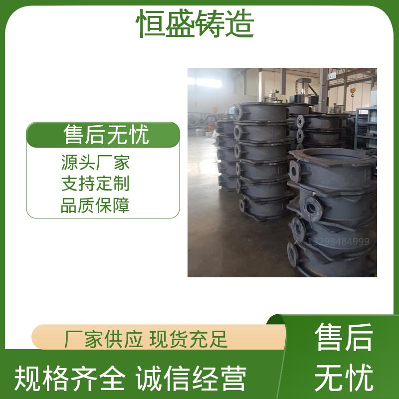 恒盛供应 按要求定制 球墨铸件 优良的耐腐蚀性 确保产品品质