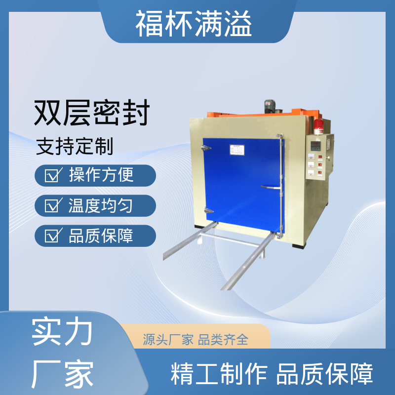 电子温度控制 均匀加热效果 工业高温烘箱 工作效率高 福杯满溢