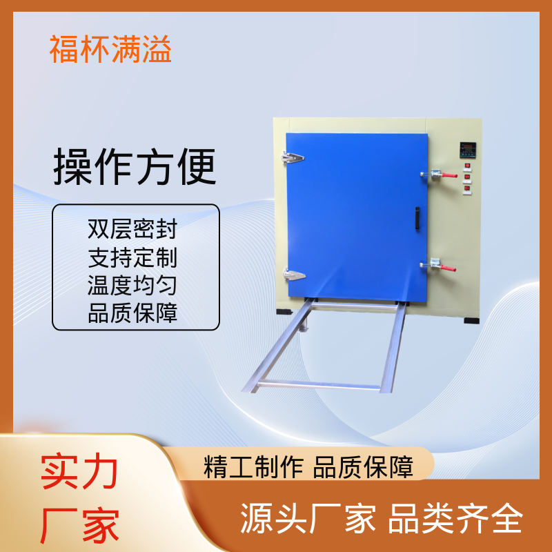 陶瓷纤维岩棉充填 可靠的隔热层 高温烘干箱 性能稳定 福杯满溢