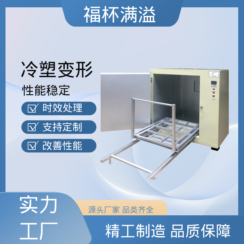 高温台车式烘箱 铝框时效炉 密封性好 福杯满溢