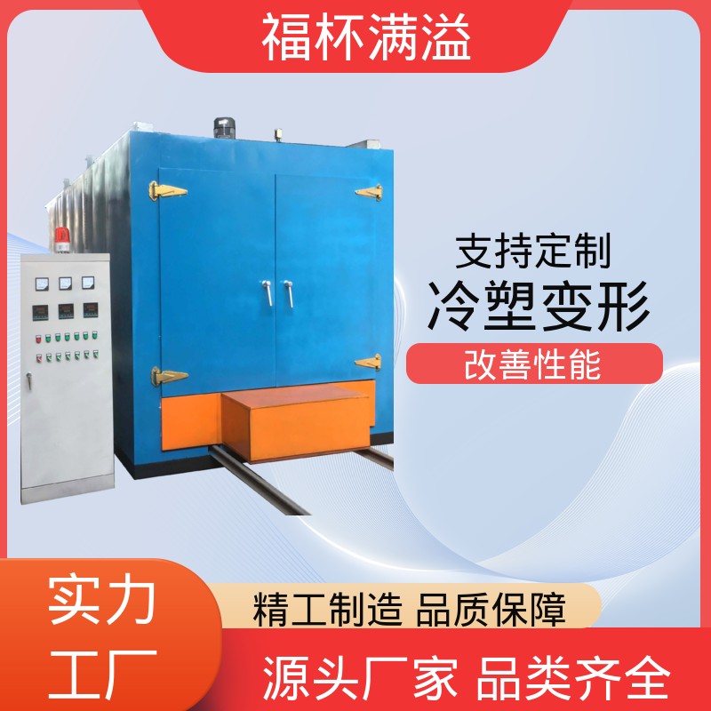 触控面板灵敏直观 铝型材时效炉 温度可定 福杯满溢