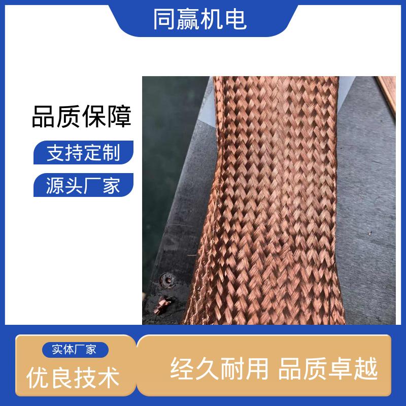 同赢供应 大规格电力 电解铜导电带 汽车电池连接