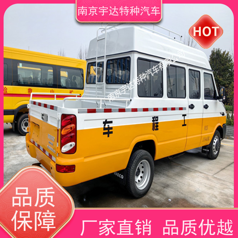依维柯牌工程车 电网测试车 燃气管道抢修车 型号NJ5046XGCZA-1 柴油